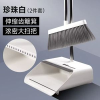 索邦/sobam掃把套裝家用可站立軟毛魔術夾縫掃地防風掃帚簸箕組合