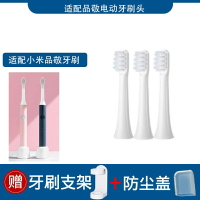 通用小米SOWHITE品敬電動牙刷頭適配成人家用軟毛替換EX3 后一定要客服確認牙刷型號