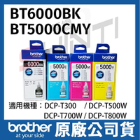 brother BT6000BK +BT5000 C/M/Y 原廠墨水適用DCPT300/T500W/T700W/T800W