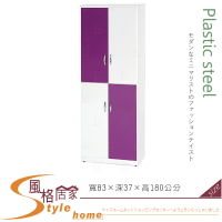 《風格居家Style》(塑鋼材質)2.7×高6尺四門鞋櫃-紫/白色 120-16-LX