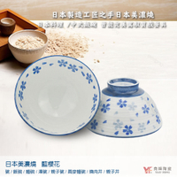 【堯峰陶瓷】日本美濃燒 藍櫻花 大平碗單入 | 日本製湯碗 | 日式飯碗 | 親子井碗