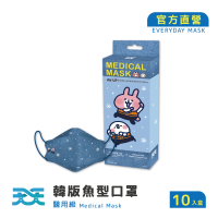 天天 台灣高鐵x卡娜赫拉的小動物聯名 韓版成人魚型醫用口罩(天天牛仔酷 10入/盒)