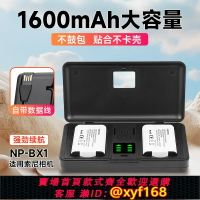 {台灣公司貨 可打統編}NP-BX1相機電池適用于sony索尼zv1 RX100黑卡RX1R HX50 WX350 M6 M5 M4 M3 M2 CX240E HX900電池充電器配件