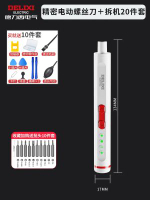 德力西電動螺絲批充電式家用電批套裝多功能小型迷你自動鋰電起子-德力西電動螺絲刀+20件套 均碼-款式1
