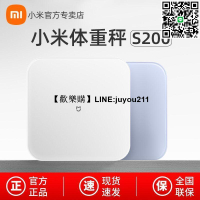 [聚優]★品牌免運★小米體重計體重測量S200電子體重測量2代智能家用稱體重專用