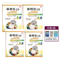 【十全藥品】游離型葉黃素軟膠囊30mg 4+1盒組(300粒 視利佳2.0 美國專利 分子小好吸收)