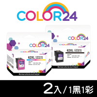 【Color24】for HP 1黑1彩 C2P05AA／C2P07AA NO.62XL 高容環保墨水匣(適用ENVY 5540 / 5640 / 7640)