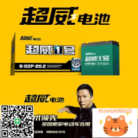 超威原裝正品電動電瓶車電池兩輪三輪車石墨烯鉛酸48v60v72v20ah-莉子百貨