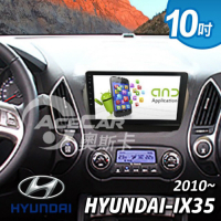 【奧斯卡 AceCar】SK-6 10吋 導航 安卓  專用 汽車音響 主機 (適用於現代 IX35 10年式後)