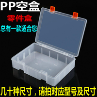 直銷百年好盒透明塑料零件盒PP空盒產品包裝盒DIY串珠工具收納盒~解憂小屋