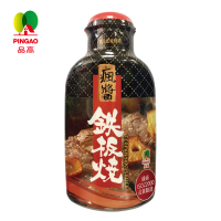 即期品【PINGAO 品高】鐵板燒醬/烤肉醬/沾拌醬(五辛素 320g)