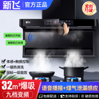 【18.7萬人好評】新飛7字型油煙機家用廚房大吸力頂側雙吸式脫排壁掛式抽油煙機-享樂