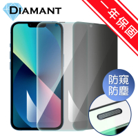 【Diamant】iPhone 13 mini 防窺防塵抗指紋全滿版9H鋼化玻璃保護貼
