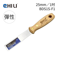 【CHILI】25mm/1吋-超彈性油漆刮刀 BDS1S-F1(台灣製/食品級不銹鋼/油灰刀/補土/油漆工具/刮漆/批土)