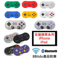 8Bitdo 八位堂 支援iOS13 灌籃高手 SN30 PRO / N30 PRO2 藍芽無線震動手把【魔力電玩】