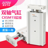 【現貨】雙軸雙桿氣缸CXSM15-10/15/20/25/30/40/50/60/70/75/80/100【博野五金】
