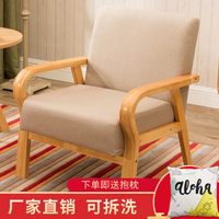 日式單人布藝沙發小戶型現代簡約休閑簡歐雙人三人實木酒店沙發椅