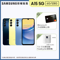 預購 SAMSUNG 三星 Galaxy A15 5G 6.5吋(6G/128G/聯發科天璣6100+/5000萬鏡頭畫素)