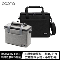 baona BN-H001 簡約防潑水相機包(小)【APP下單最高22%點數回饋】