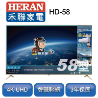 新品尾數機出清- HERAN 禾聯 58吋 4K智慧連網液晶顯示器+視訊盒 HD-58UDF31