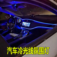 。現代八代索納塔八代 索8汽車LED冷光線氛圍燈條發光線氣氛改裝