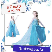 พร้อมส่งจากไทย ชุดเจ้าหญิงเอลซ่า ชุดเอลซ่า พร้อมส่ง กระโปรงลากพื้น (k007) คําแนะนําผลิตภัณฑ์ใหม่ของเ