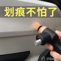 【八折】汽車劃痕修復神器電動拋光機車用補漆面刮痕去除打磨機用品黑科技 閒庭美家