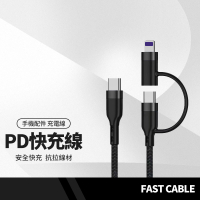 PD二合一 超級快充線 適用PD to Type-C+蘋果 充電線 傳輸線 數據線 iPhone手機平板筆電可用 1M