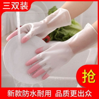 洗碗手套女防水耐用夏季女家務廚房刷菜衣服橡膠皮薄款乳清潔手套