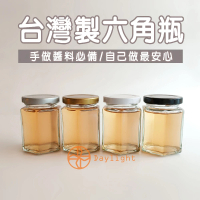 【Daylight】250ml六角玻璃瓶-10件組(台灣製 玻璃瓶 醬料罐 果醬瓶 醬料玻璃罐 辣椒罐 蜂蜜罐)