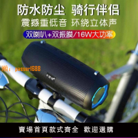 【可開發票】防水藍牙音響騎行山地自行車重低音戶外低音炮便攜新款大音量音箱