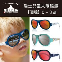 瑞士 SHADEZ 兒童太陽眼鏡 【圖騰設計款】0 - 3歲