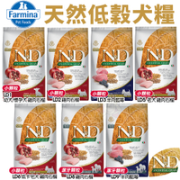 【免運】Farmina法米納 ND天然低穀犬糧12kg雞肉石榴/羊肉藍莓/鯡魚甜橙 (小顆粒)
