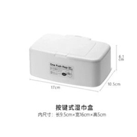 日本按鍵式濕巾盒 一按即開帶蓋防塵濕紙巾收納盒 家用防潮濕巾儲存盒 客廳廚房車載都岩用 可放消毒濕巾 避免濕巾乾晒 日式塑膠整理盒