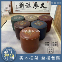免運/支持尺寸訂製 開票 公司貨 新中式圓凳客廳小凳子家用換鞋凳KTV試衣間臥室圓形皮墩子沙發凳 沙發墊D 快速出貨