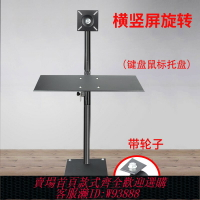 {臺灣公司貨 可打統編}電腦顯示器落地支架橫豎屏旋轉豎屏電視顯示屏移動架子12-32英寸
