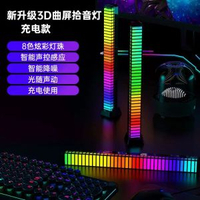 內地直送 - 3D聲控拾音燈透明後蓋氛圍燈APP智能APP控制桌面USB燈