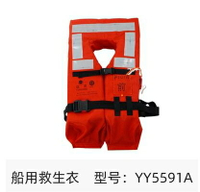 救生衣大人船用專業船檢救生衣ccs認證標準型帶燈新標準救生衣 雙十一購物節