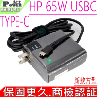 HP 65W TYPE-C USBC 充電器適用 惠普 250 G7 430 440 450 455 460 470 640 650 735 745 755 830 840 850 G4 G5 G6