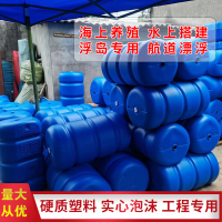 【台灣公司 超低價】50*90cm實心浮筒工程用水上平臺碼頭魚塘網箱養殖PE滾塑桶浮漂球