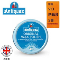 【Antiquax】經典清潔亮光蠟 100ml 以最好的蜂蠟和巴西棕櫚油調和製