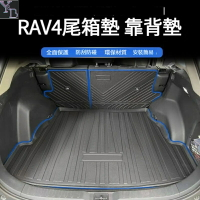 RAV4 5代 5.5代 後車廂 墊 防水 後車廂收納 後備箱墊 尾箱墊 五代RAV4 19-23年 後車廂 改裝