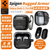 Spigen SGP Rugged Armor 防摔殼 保護殼 耳機殼 Galaxy Buds 3 Pro【299免運領券再享折扣】