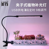 植物燈 多肉補光燈 貴翔 多肉補光燈 USB夾子式 上色全光譜LED花卉盆景植物燈生長燈【JD05953】
