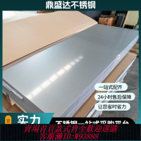 不鏽鋼板 【3195人收藏】正宗201/304/316板1mm-8毫米激光切割,定制加工,中厚板切割。