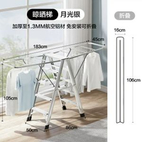 鋁合金梯子晾衣架兩用人字梯室內曬被梯加厚多功能家用折疊晾曬梯