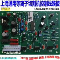 general electric welder LGK8- plasma cutting machine circuit board 4063100 control panel 120A