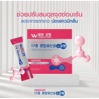 ￼ส่งฟรี 20 ซอง ของแท้+พร้อมส่ง+วูม่า บาลานซ์พรีและโพรไบโอติกส์ Woma  Balance ปรับสมดุลน้องสาว ลดตกขา