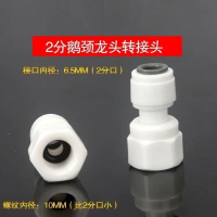 Water Filter Faucet Adapter, 2mm Copper Quick Connect PipeUp to 3 mm, 4 mm female thread connector,