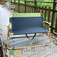 LIFECODE 終結孤單雙人折疊椅/武椅(提袋裝)-軍綠/沙色